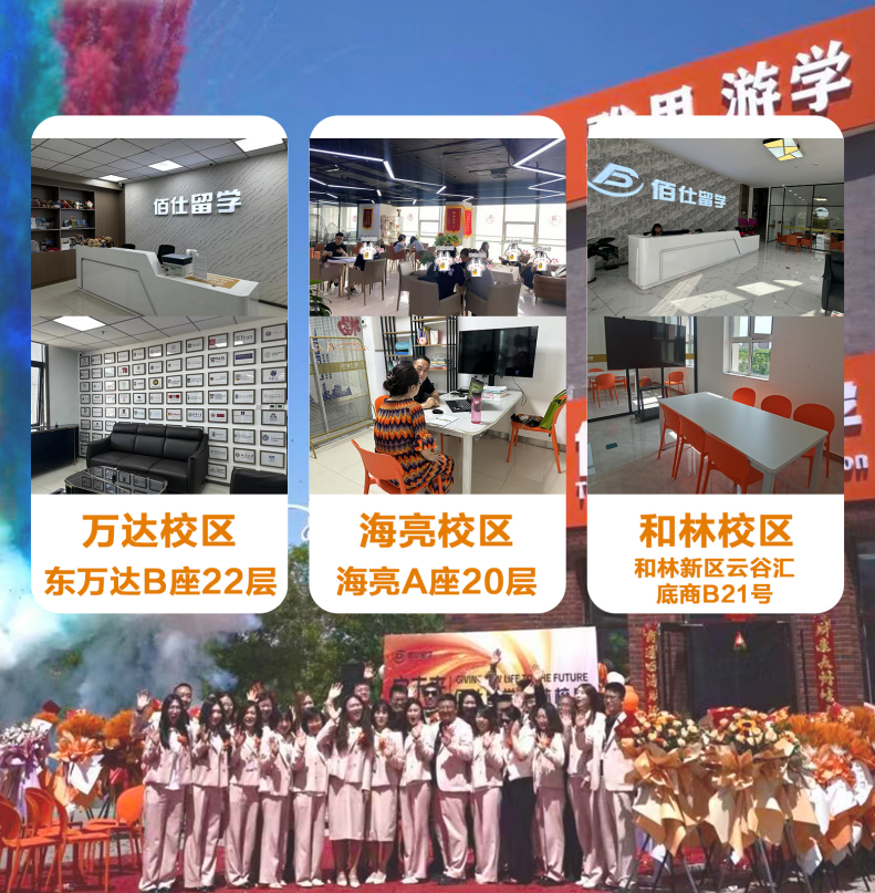 锡林郭勒盟留学